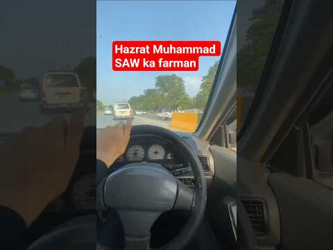 hazrat Muhammad SAW ka farman.? #viralvideo #Muslim#hazratmuhammadsaw