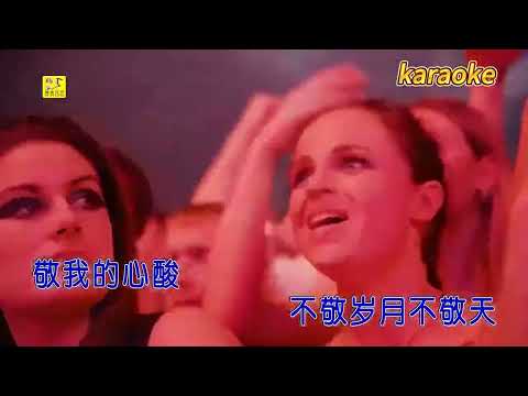 久兒紅 三兩三karaokeKTV 伴奏 左伴右唱 karaoke 卡拉OK 伴唱 instrumental久兒紅 三兩三karaoke