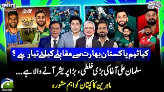 India vs Pakistan at Asia Cup: Inside Story Revealed - Salman Agha Mistake - Sports Floor | Geo News