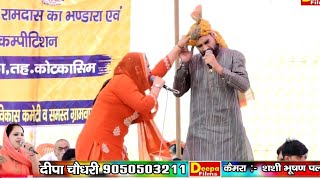दीपा चौधरी ने सिर से पगड़ी क्यों उतारी // Deepa & Uma Shankar // Deepa films 
