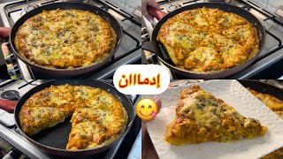 ‼️وجبة عشاء صيفية سريعة ولذيذة 😋في المقلاة بدون عجين ولا قلي ولا فرن كاتجي تهبببل/معايا مستحيل تحيري