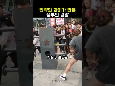 전략의 차이가 만든 승부의 결말