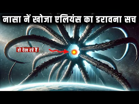 नासा नें इस एलियन पैराडॉक्स को सुलझाकर बड़ी गलती कर दी | Terrifying Solutions Of FERMI PARADOX