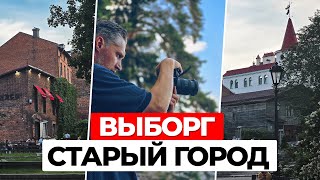 Выборг: Единственный морской замок России, шведское наследие и Старый город. Часть 1