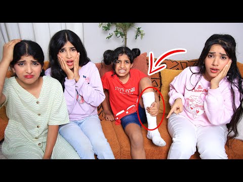 سوسو كسرت رجلها! طاحت و تعورت! -شفا