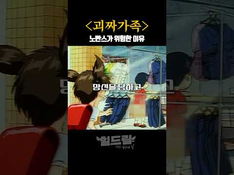 바지 없이 학교에 가면 벌어지는 일