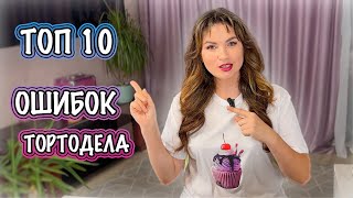 Да НАЧЕРТА мне ЭТО НАДО?🤦🏻‍♀️ ЗА деньги - ДА🎂 Я-ТОРТодел♥️