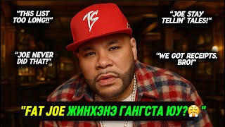 FAT JOE БИД ЭНЭ ХҮНИЙ ТАЛААР ЮУ МЭДЭХ ВЭ?!