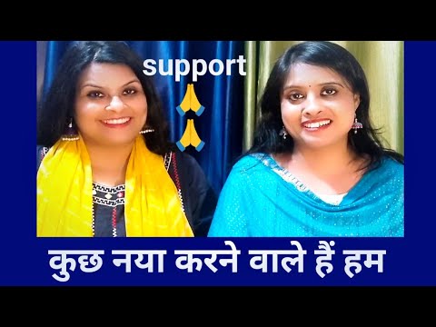 हमने new youtube channel खोला है प्लीज सपोर्ट करिए 🙏