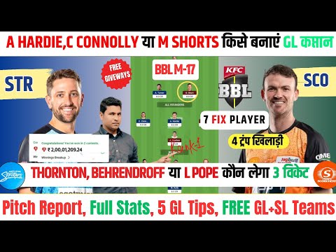 str vs sco dream11 team prediction today match | sco vs str dream11 team prediction today match, t20