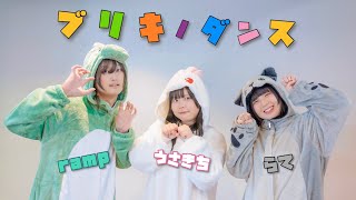 【うさきち×らて×ramp】ブリキノダンス 踊ってみた