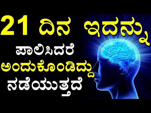 Law Of Attraction In Kannada | Subconscious Mind In Kannada | Mind Power | Universe In Kannada 1111