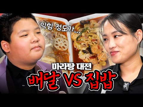 ⭐️특명! 엄마의 도전🔥 ⎮ 우형이는 과연 어떤 마라탕을 선택 할 것인가
