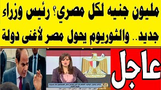 مصر ستكون الاغنى عالميا ثروة الثوريوم كنز مخفى فى السواحل المصرية