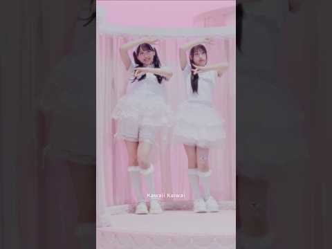 🫧🪽『Kawaii Kaiwai』MV公開🪽🫧 #PiKi #ぴき #KawaiiKaiwai #松本かれん #桜庭遥花
