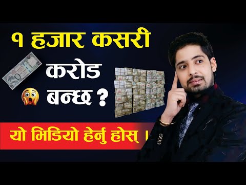 Sip भनेको केहो ? what is the sip #nepalimotivation #motivation Biswash Badu sip video