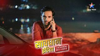 SAVDHAAN INDIA | Ghar Ki Seekh | CRIMINAL DECODED | सावधान इंडिया | FULL EPISODE #savdhaanindia