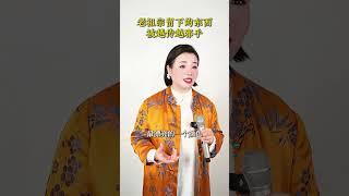 老祖宗留下东西，被误解了千年！#西方文化入侵  #知识分享  #传统文化  #智慧人生