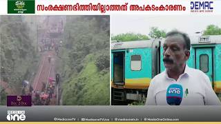 പാറശ്ശാല അപകടം; റെയിൽവേ സംരക്ഷണഭിത്തി കെട്ടിയിട്ടില്ല. പിന്നിൽ അധികൃതരുടെ അനാസ്ഥയന്ന് പരാതി