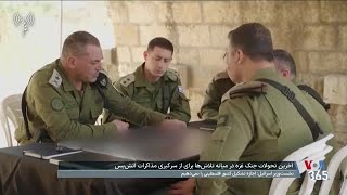 آخرین تحولات جنگ غزه