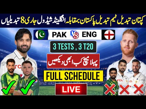 Pakistan vs England 3 Tests 3 T20 5 Odis Series 2024 Full schedule | 8 big changes | Pak vs Eng