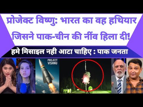 "Project Vishnu: India’s Hypersonic Shock to Pak & China 🇮🇳 | Pakistan Can’t Handle This 😂🔥"