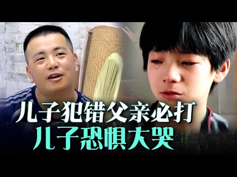 三对父子一起拜师学艺，怎料刚开始就看到男孩跟父亲吵架，儿子犯错父亲必打，还称“棍棒底下出孝子”，这真的对吗？#父子兵 #父子情