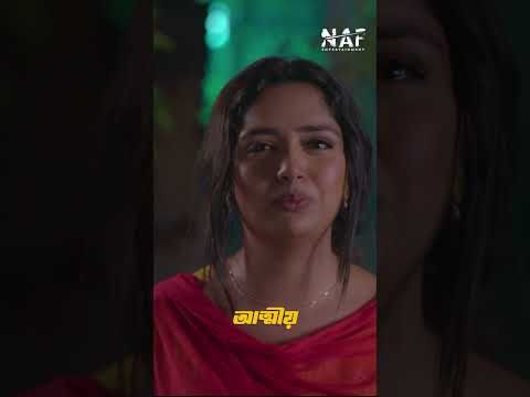 অবুঝ ভালোবাসা | Niloy Alamgir | Heme | Bangla Natok #Shorts #niloyalamgir #banglanatok