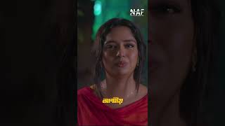 অবুঝ ভালোবাসা | Niloy Alamgir | Heme | Bangla Natok #Shorts #niloyalamgir #banglanatok