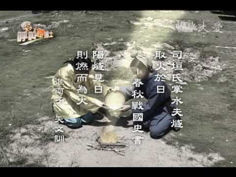 【2009呼叫妙博士生態環保益智本】太陽公公來電囉_1 - YouTube(8分鐘)