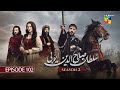 Sultan Salahuddin Ayyubi   Episode 102 - 15 January 2026 - HUM TV