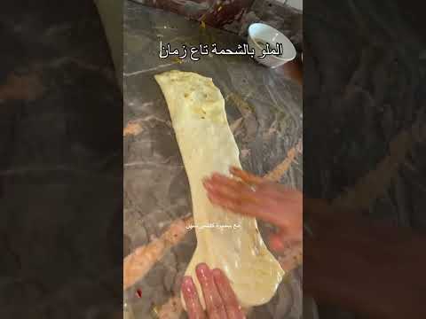 #الملوي تاع #زمان بالشحمة