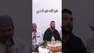 جلسة انشادية بأسلوب جديد | هو الله هو الحي — عثمان الحياني ومحمد زين
