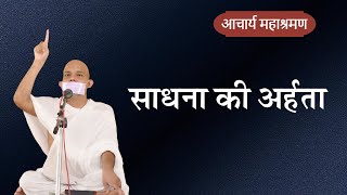 Pravachan : Sadhana Ki  Arhata