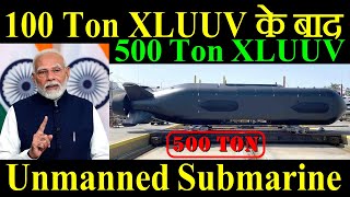 100 Ton XLUUV के बाद अब 500 Ton का XLUUV, Navy का Submarine Project
