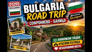 01205 Bulgaria Road Trip България Софрониево - Баница