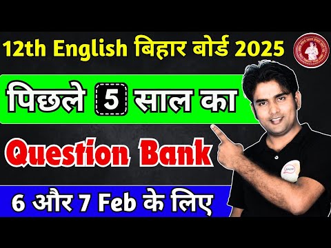 पिछले 5 साल का Question Bank | 2025 Exam के लिए Special | 12th English | Bihar Board | EXAM 2025