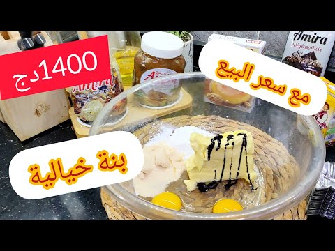 ادا عندك حفل سنكيام ولا تخرج💥 وحايرة شديري شوفولي هد القاطو سينما في البنة💯 مقرمش ويقطع كمية كبيرة