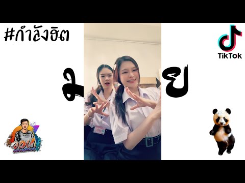 เพลง มามาย Ma Mind  ที่หลายคนกำลังหาใน TikTok!! By : ดีเจ จอน อาร์เอ็มเอ็ก