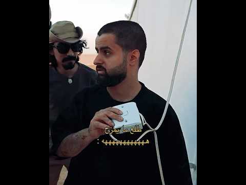عذبني لكن لا تجوعني ههههههههههههه// #اكسبلور #powr #shongxbong #احمد #لايك_اشتراك #شونق #sxb