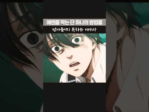 땅울림을 막는 한 가지 방법