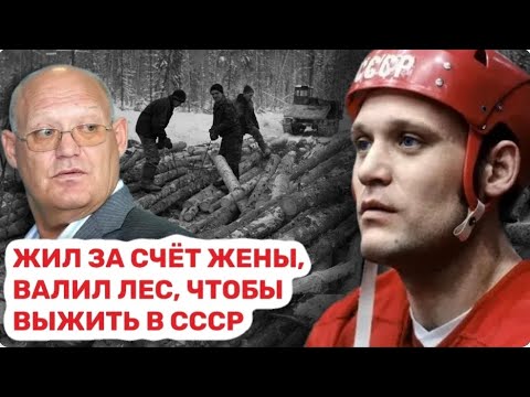 Остался без денег после ухода из хоккея. Хамил Тарасову. Легенда ЦСКА и СССР Владимир Петров