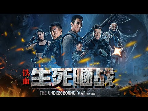 ENG SUB【末日動作】Full movie《鐵血：生死隧戰》未刪減完整版：任天野丁海峰雙雄對決，演繹地底末世之戰