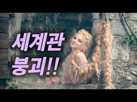 절대로! 아이들과 함께 볼 수 없는 디즈니표 막장 잔혹동화 [영화리뷰/결말포함]