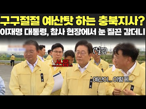 공무원들 이제 큰일났다? 공무원을 향한 이재명 대통령의 '경고'