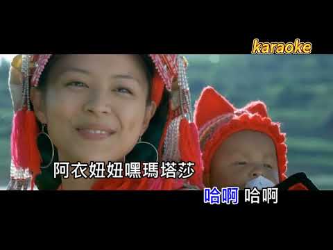 阿吉太組合-阿衣莫karaokeKTV 伴奏 左伴右唱 karaoke 卡拉OK 伴唱 instrumental阿吉太組合-阿衣莫karaoke