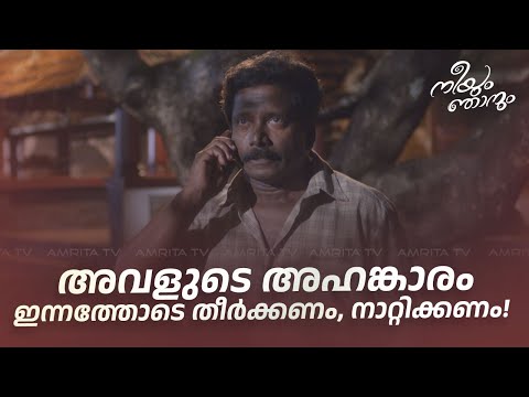 Neeyum Njanum Malayalam Superhit Movie Scene നീയും ഞാനും മലയാളം മൂവി സീൻ #sharafudheen #anusithara