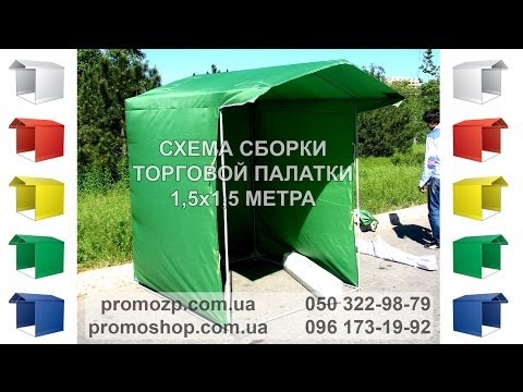 Палатки туристические купить в Минске