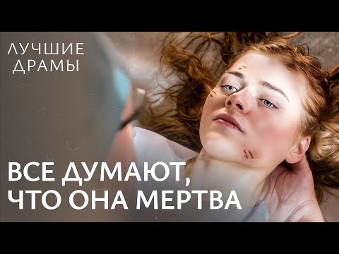 🎭 Живет под другим именем после аварии. ЛУЧШИЕ ДРАМЫ 2025 | МЕЛОДРАМЫ