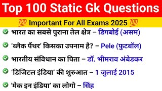 Static GK 100 Important Questions || Static GK for All Exams || Static GK Rapid Revision